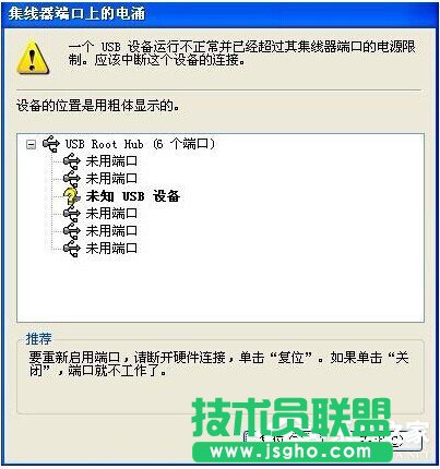 WinXP集線器端口上的電涌如何解決?