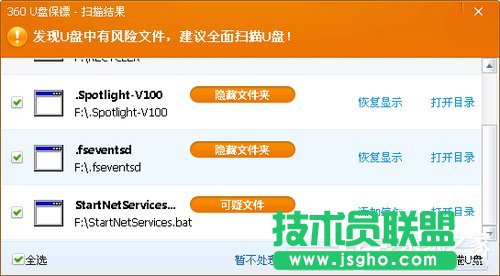 WinXP系統U盤文件不顯示的解決方法