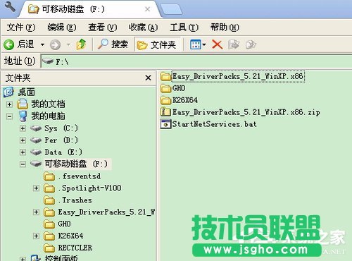 WinXP系統U盤文件不顯示的解決方法