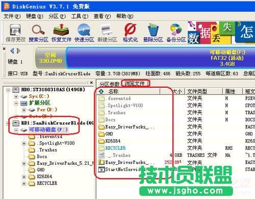 WinXP系統U盤文件不顯示的解決方法