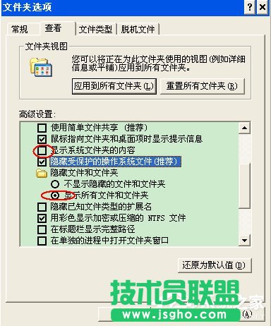 WinXP系統U盤文件不顯示的解決方法