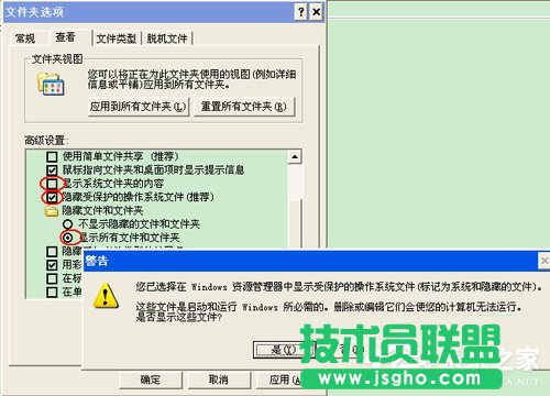 WinXP系統U盤文件不顯示的解決方法