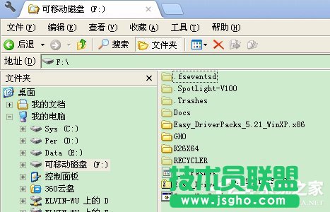 WinXP系統U盤文件不顯示的解決方法