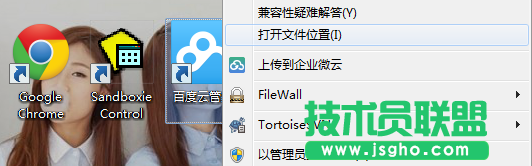 百度云管家如何取消自動升級 三聯