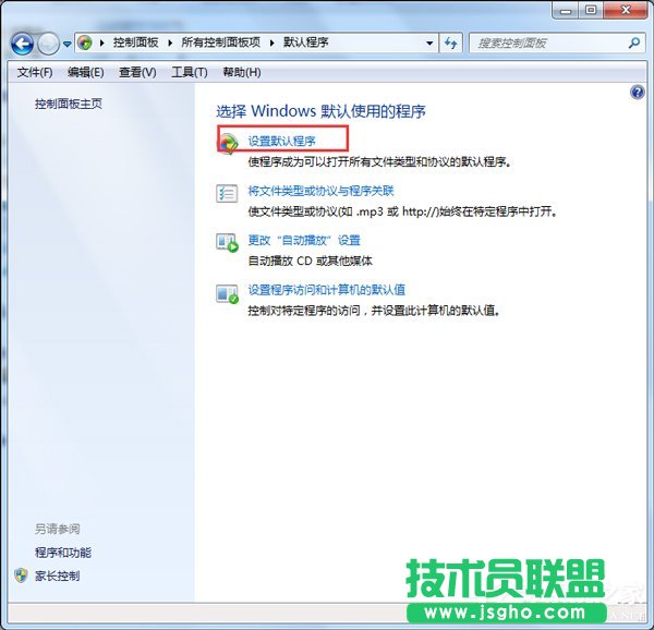 Win7如何設(shè)置默認(rèn)瀏覽器？設(shè)置默認(rèn)瀏覽器的方法