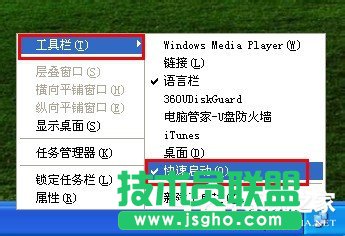 WinXP如何使用快捷鍵顯示桌面?