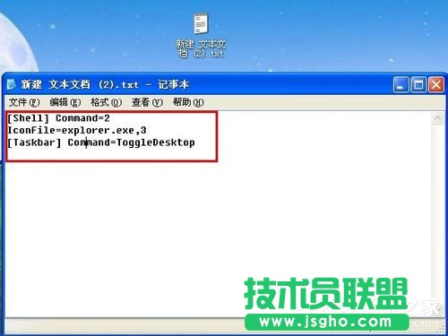 WinXP如何使用快捷鍵顯示桌面?