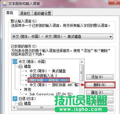 筆記本鍵盤打不出字了怎么解決