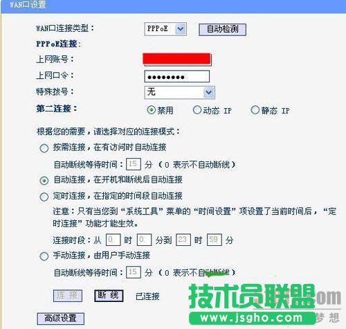 路由器接路由設置詳細圖文教程