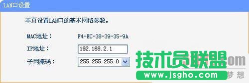 路由器接路由設置詳細圖文教程