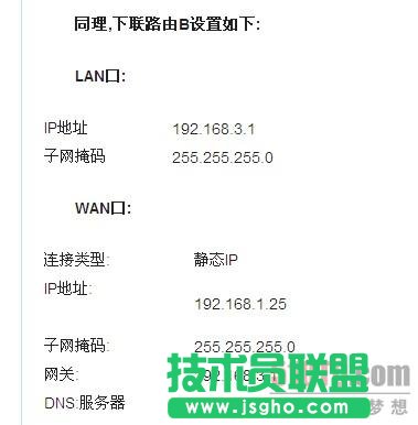 路由器接路由設置詳細圖文教程