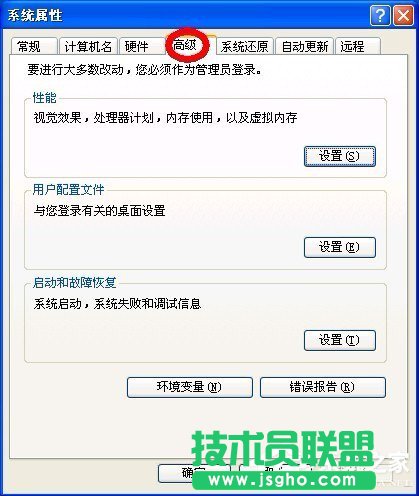 WinXP虛擬內存如何設置？設置虛擬內存的方法和步驟