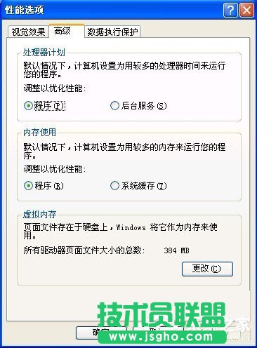 WinXP虛擬內存如何設置？設置虛擬內存的方法和步驟