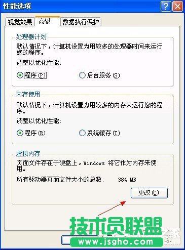WinXP虛擬內存如何設置？設置虛擬內存的方法和步驟