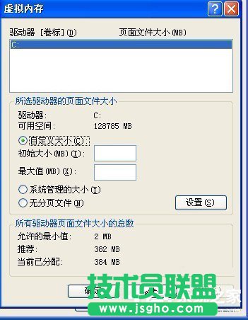 WinXP虛擬內存如何設置？設置虛擬內存的方法和步驟