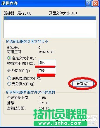 WinXP虛擬內存如何設置？設置虛擬內存的方法和步驟