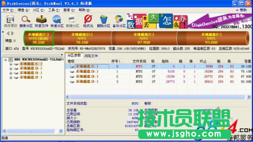 Diskgenius硬盤壞道掃描修復操作 三聯(lián)