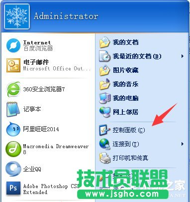 WinXP系統微軟設備健康助手如何關閉?