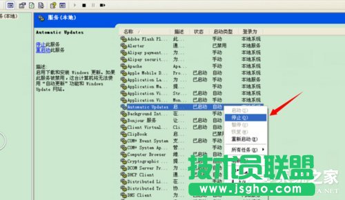 WinXP系統微軟設備健康助手如何關閉?