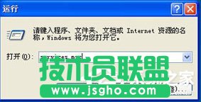 WinXP系統微軟設備健康助手如何關閉?