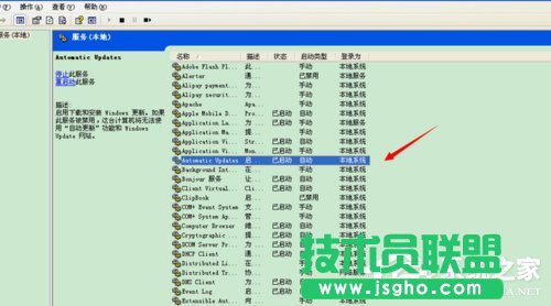 WinXP系統微軟設備健康助手如何關閉?
