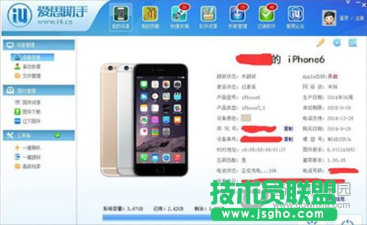 愛思助手出現錯誤代碼996怎么辦 三聯