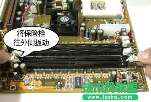 內存條的安裝方法