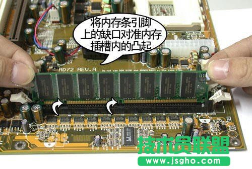 內存條的安裝方法