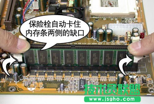 內存條的安裝方法