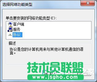 Win7電腦出現未識別的網絡怎么辦?