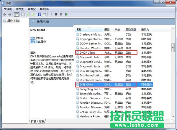 Win7電腦出現未識別的網絡怎么辦?