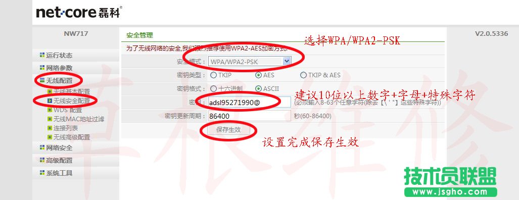 個人整理如何防止路由器被劫持