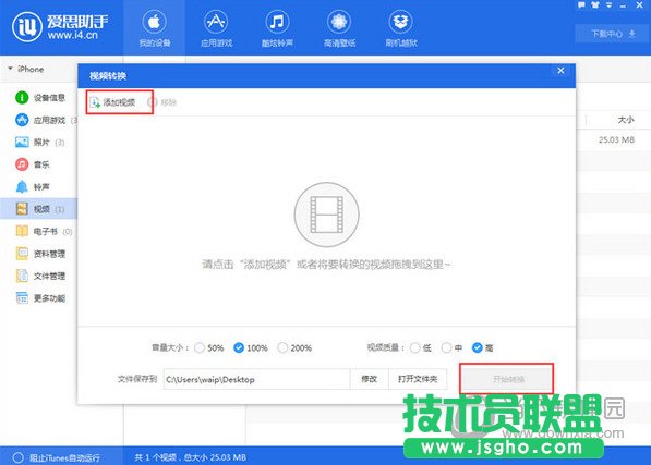 視頻格式轉換完成