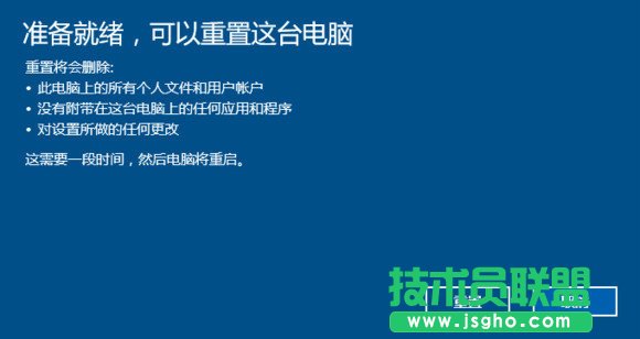Win10重置此電腦怎么用 Win10重置此電腦的結(jié)果是什么？