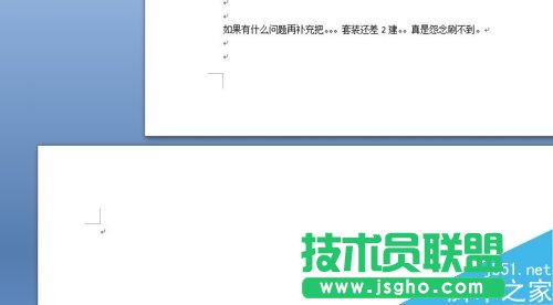 word如何設(shè)置橫向而不改動(dòng)前邊頁面的朝向?