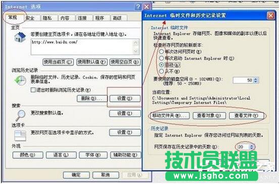 XP系統C盤空間清理的方法(2)