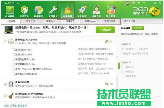 XP系統C盤空間清理的方法(3)