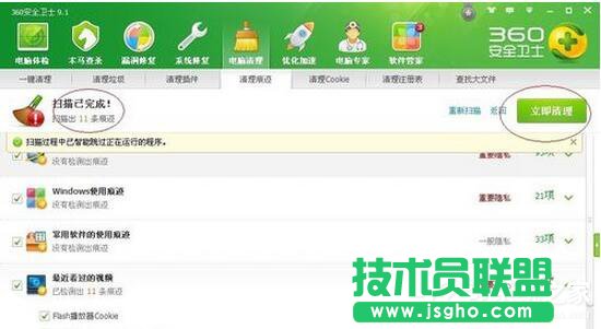 XP系統C盤空間清理的方法(4)