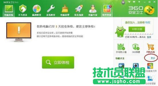 XP系統C盤空間清理的方法(5)