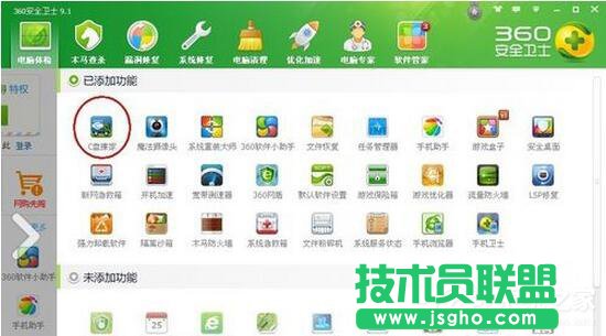 XP系統C盤空間清理的方法(6)