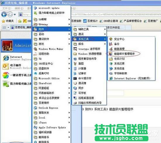 XP系統C盤空間清理的方法(7)