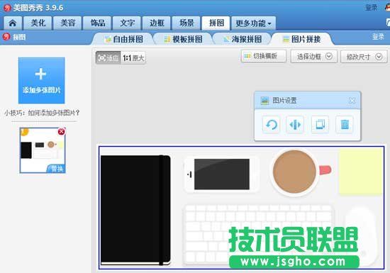 將PPT作品做成一張長圖的方法