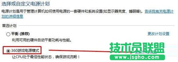 Win10如何開啟高性能模式？開啟高性能模式的方法