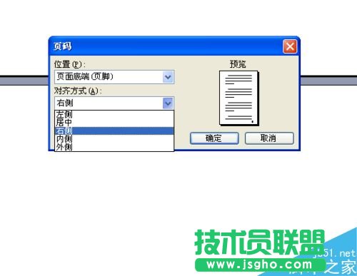 word文檔怎么標注頁碼呢?