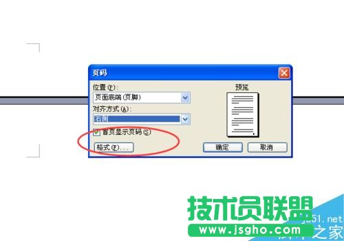 word文檔怎么標注頁碼呢?