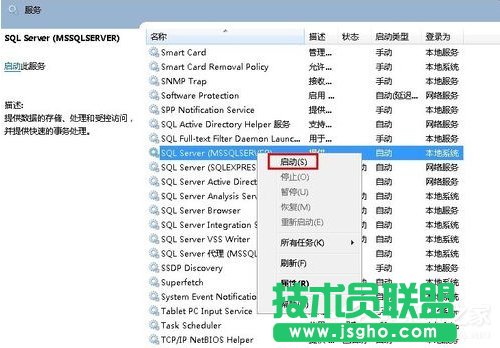 Win7無法啟動服務錯誤1068怎么辦？