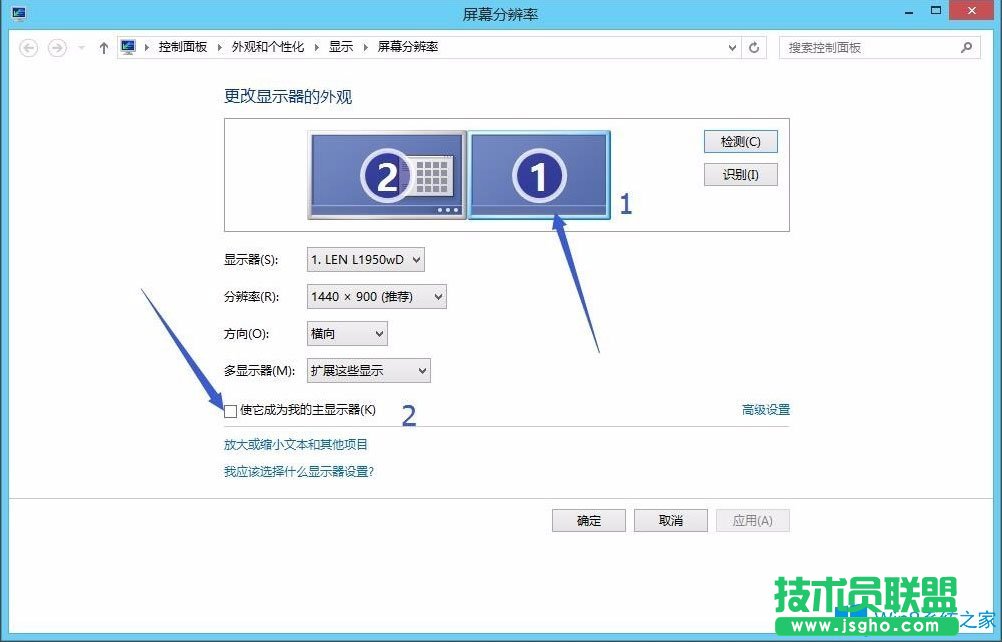 Win8雙屏怎么設(shè)置主屏幕？Win8雙屏顯示設(shè)置方法