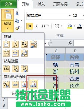 用Excel照相機功能在Excel中顯示和調用圖片的方法