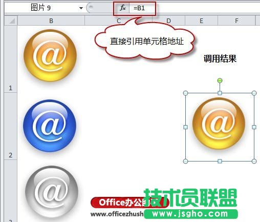 用Excel照相機功能在Excel中顯示和調用圖片的方法