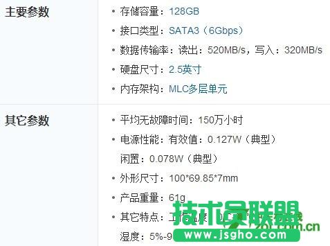 筆記本換固態硬盤選購多大容量的才好
